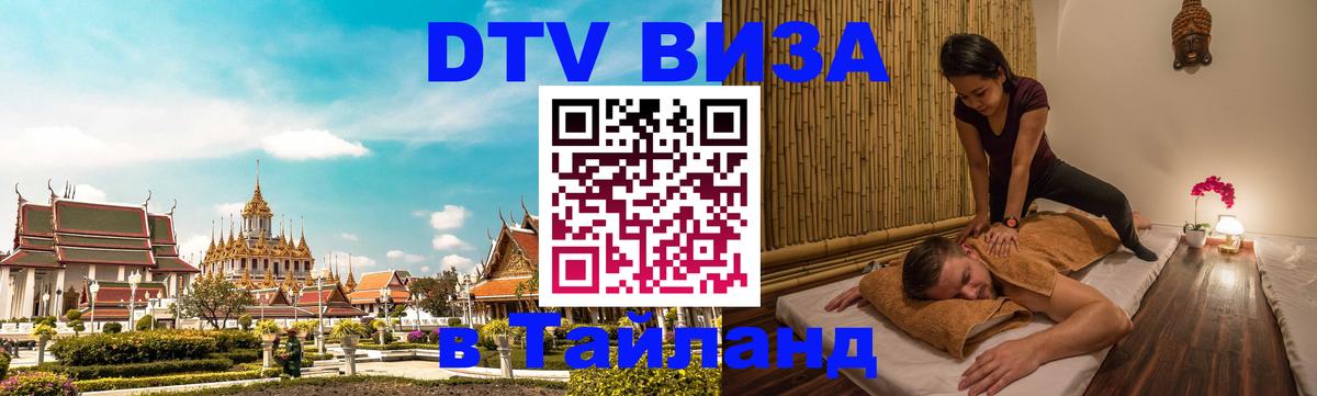 Оформление DTV визы под ключ: стоимость и тарифы, только загранпаспорт - Доха 